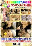 初撮りピチピチ18歳ミケポのぽっちゃり爆乳ちゃんにオナニーやら色々なエッチなことしたら