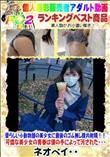 愛らしい小動物顔の美少女に最後のゴム無し膣内射精!!