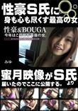 性豪&BOUGA　今年はこの女が最後の女。全てをささげ尽くす極上の女と蜜月の日常