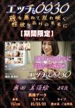 エッチな0930 旦那の出張中に秘密の火遊び