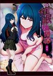 OVA催●性指導 ＃6