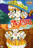 魔法少女メルル 1 復刻版 オーガの山