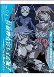 特務捜査官レイ＆風子 02 白濁の戦士たち