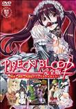 PIGEON BLOOD 完全版～拘束 調教 肉隷奴ディレクターズカット～