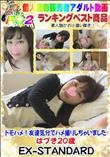 トモハメ!友達気分でハメ撮りしちゃいました はづき20歳