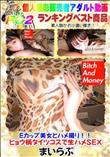 Eカップ美女とハメ撮り!!ヒョウ柄タイツコスで生ハメSEX