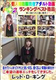 自分でハッキリ「ドM」と言い切る、愛くるしい笑顔の美女がご希望の濃厚エッチをしてきました。