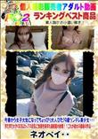 今春から女子大生になってちょっぴり大人びた19歳ツンデレ美少女・・・