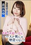 性欲が充溢した日は一人の男じゃ物足りない!