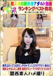 美乳Gカップ148センチのトランジスタグラマー美女に顔射&中出しの二連発