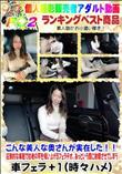 こんな美人な奥さんが実在した圧倒的美貌で初老の竿を吸い上げるフェラチオあっという間に射精させてしまう