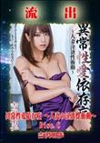 無修正 流出 吉沢明歩 Disc.C
