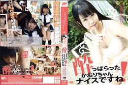 キャットウォーク ポイズン CCDV 96 酔っぱらったかおりちゃんナイスですね!