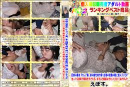 巨根の暴走 Fカップ妻、家の鍵を持ち帰り旦那の夜勤の隙に潜入プチ3P 他人汁2連発で顔面を汚される。