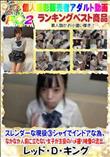 スレンダーな現役③シャイでインドアな為、なかなか人前に立たない女子が主役のハメ撮り映像の流出。