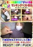 19歳某有名大学のメンエス嬢とカラオケデートの後、中出しSEX