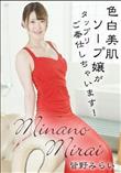 色白美肌ソープ嬢がタップリご奉仕しちゃいます!