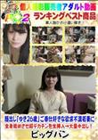 顔出し「ゆき26歳」ご奉仕好きな欲求不満若妻に全身舐めさせ超デカチンを生挿入→大量中出し!