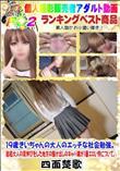 19歳きいちゃんの大人のエッチな社会勉強。