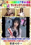 快楽に貪欲な美容専門学校に通う19才美肌の敏感体質に大量中出し!!