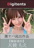 流出物 見えちゃった?(AI加工) 天使もえ