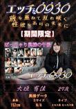 エッチな0930 ぽっちゃり奥様の午後