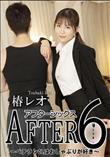 アフター6 ベテランOLはおしゃぶりが好き