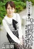 ソッコーで挿入!素人女にイキナリズボズボ!!