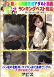 パン屋の看板娘、エプロン姿で連続セックス。大きなお尻にぶっかけ