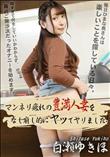マンネリ疲れの豊満人妻をなし崩し的にヤッてヤリました!