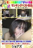 かわいい系ロック歌手の卵。事務所所属したさに肉体接待。嫌々ながらも感じてしまい、2回中出し。
