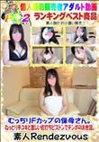 むっちりFカップの保母さん。ねっとり手コキと激しい杭打ちピストンでチンポのお世話。