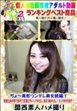 ちょ?美形ツンデレ美女続編!我慢出来ず秒で即尺で玄関立ちバック中出し 合計3発中出し!エッチ好き過ぎ