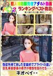 性欲を持て余した官能的でプライドの高い巨乳美容部員の疼きが理性を狂わせる・・・