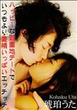 ハッピーな遊園地デートでいつもより愛情いっぱいエッチッチ
