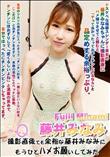 One more time One more fuck撮影直後でも余裕な藤井みなみにもうひとハメお願