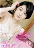 親友の彼女
