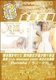 噂を聞き付けた 欧州美女が達が続々来店 美濡 Viju Massage salon 本日のお客様