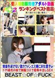 借金を返さない激カワメンエス嬢にお仕置きwドМ彼氏の前で制服コスで屈辱中出しSEX