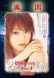 無修正 流出 吉沢明歩 Disc.B