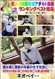 僕は遂に禁断の年齢の女子生徒に・・・ほぼ処女の訳あり美◯女の幼少体にゴム無し膣内射精!!
