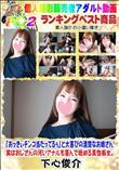 おっきぃチンコ当たってるぅと大喜びの清楚なお姉さん 実はおじさんの汚いアナルも喜んで舐める真性痴女。