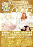 噂を聞き付けた 欧州美女が達が続々来店 美濡 Viju Massage salon 本日のお客様