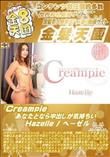 Creampie あなたとなら中出しが気持ちい