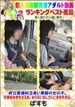 府立普通科③長い黒髪の女の子。卒業後田舎を出る為、知らないおじさんに身体を売る。