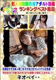 庇護欲そそる美人現◯女子大生と生々しくリアルな性愛・・・