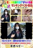 看護師を目指す真面目で清楚なFカップ女子◯生・・・