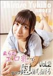 柔らかエロ乳でタップリ慰めてあげる!!Vol.2