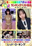 R4卒業生の色白スレンダー美**は剛毛未処理マンコで感度良好。電マ&手マンで豪快お漏らし。その1