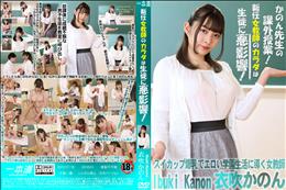新任女教師のカラダは生徒に悪影響!